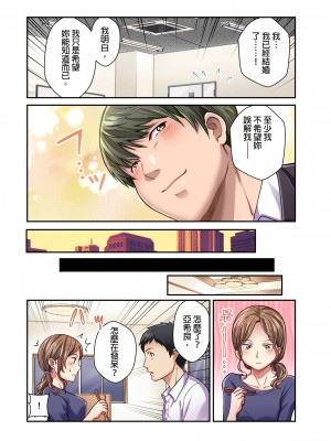 [マツリセイシロウ] 妻の秘密、売ります。｜ 我賣了、妻子的秘密。 [中国翻訳]_110