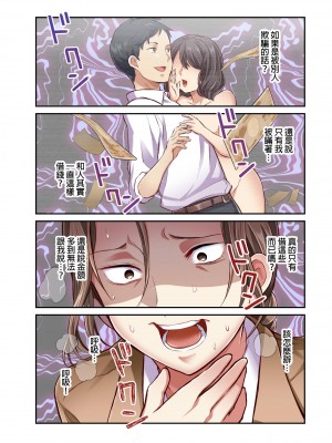 [マツリセイシロウ] 妻の秘密、売ります。｜ 我賣了、妻子的秘密。 [中国翻訳]_153