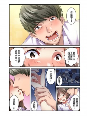 [マツリセイシロウ] 妻の秘密、売ります。｜ 我賣了、妻子的秘密。 [中国翻訳]_117