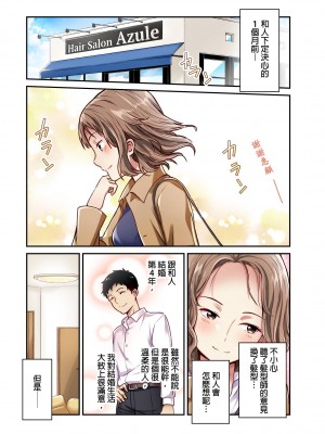 [マツリセイシロウ] 妻の秘密、売ります。｜ 我賣了、妻子的秘密。 [中国翻訳]_077