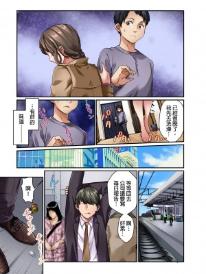 [マツリセイシロウ] 妻の秘密、売ります。｜ 我賣了、妻子的秘密。 [中国翻訳]_062