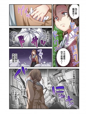 [マツリセイシロウ] 妻の秘密、売ります。｜ 我賣了、妻子的秘密。 [中国翻訳]_150