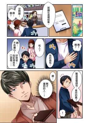 [マツリセイシロウ] 妻の秘密、売ります。｜ 我賣了、妻子的秘密。 [中国翻訳]_039