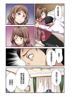 [マツリセイシロウ] 妻の秘密、売ります。｜ 我賣了、妻子的秘密。 [中国翻訳]_214