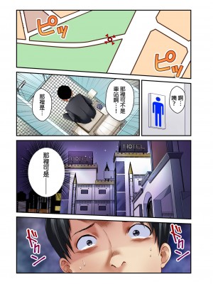 [マツリセイシロウ] 妻の秘密、売ります。｜ 我賣了、妻子的秘密。 [中国翻訳]_027