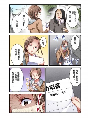 [マツリセイシロウ] 妻の秘密、売ります。｜ 我賣了、妻子的秘密。 [中国翻訳]_148