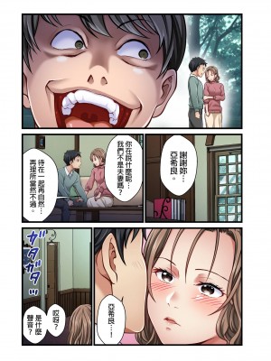 [マツリセイシロウ] 妻の秘密、売ります。｜ 我賣了、妻子的秘密。 [中国翻訳]_233
