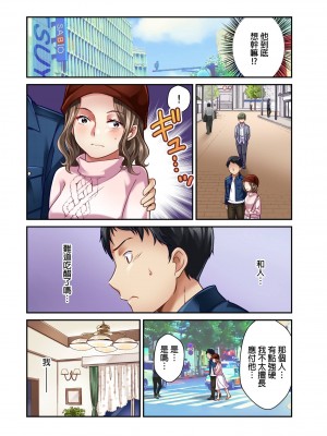 [マツリセイシロウ] 妻の秘密、売ります。｜ 我賣了、妻子的秘密。 [中国翻訳]_141