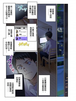 [マツリセイシロウ] 妻の秘密、売ります。｜ 我賣了、妻子的秘密。 [中国翻訳]_068