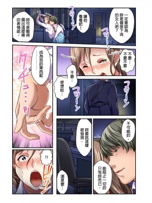 [マツリセイシロウ] 妻の秘密、売ります。｜ 我賣了、妻子的秘密。 [中国翻訳]_124