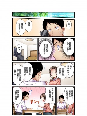 [マツリセイシロウ] 妻の秘密、売ります。｜ 我賣了、妻子的秘密。 [中国翻訳]_010