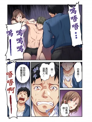 [マツリセイシロウ] 妻の秘密、売ります。｜ 我賣了、妻子的秘密。 [中国翻訳]_181