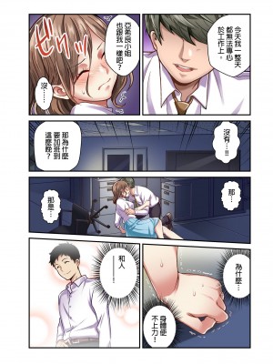 [マツリセイシロウ] 妻の秘密、売ります。｜ 我賣了、妻子的秘密。 [中国翻訳]_115