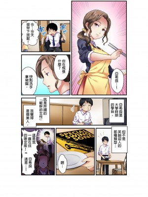 [マツリセイシロウ] 妻の秘密、売ります。｜ 我賣了、妻子的秘密。 [中国翻訳]_006