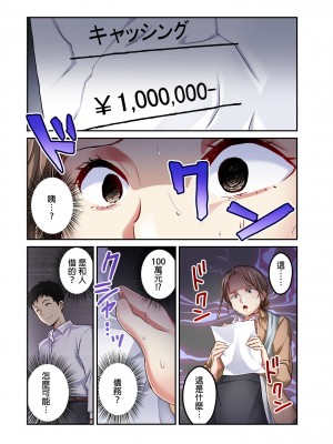 [マツリセイシロウ] 妻の秘密、売ります。｜ 我賣了、妻子的秘密。 [中国翻訳]_149