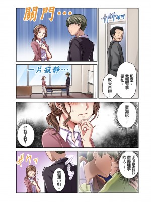 [マツリセイシロウ] 妻の秘密、売ります。｜ 我賣了、妻子的秘密。 [中国翻訳]_107