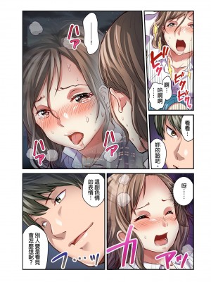 [マツリセイシロウ] 妻の秘密、売ります。｜ 我賣了、妻子的秘密。 [中国翻訳]_123