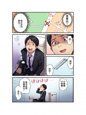 [マツリセイシロウ] 妻の秘密、売ります。｜ 我賣了、妻子的秘密。 [中国翻訳]_023