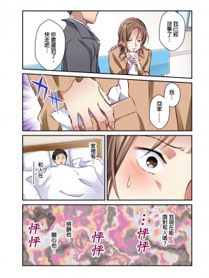 [マツリセイシロウ] 妻の秘密、売ります。｜ 我賣了、妻子的秘密。 [中国翻訳]_157