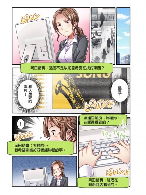 [マツリセイシロウ] 妻の秘密、売ります。｜ 我賣了、妻子的秘密。 [中国翻訳]_085