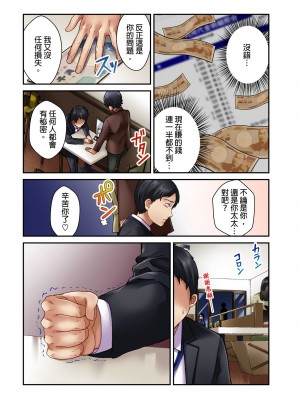 [マツリセイシロウ] 妻の秘密、売ります。｜ 我賣了、妻子的秘密。 [中国翻訳]_033