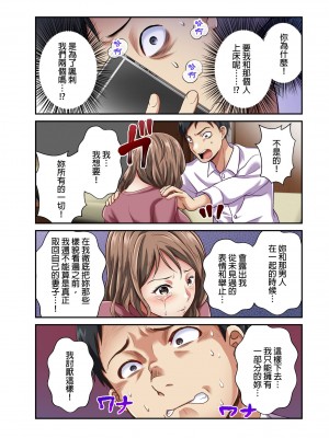 [マツリセイシロウ] 妻の秘密、売ります。｜ 我賣了、妻子的秘密。 [中国翻訳]_213