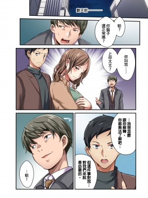 [マツリセイシロウ] 妻の秘密、売ります。｜ 我賣了、妻子的秘密。 [中国翻訳]_205