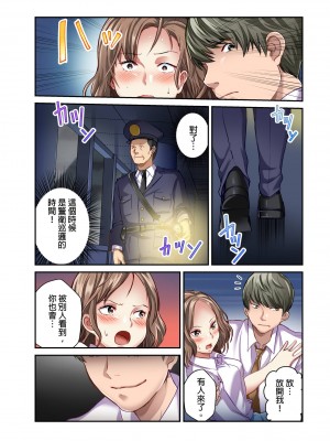 [マツリセイシロウ] 妻の秘密、売ります。｜ 我賣了、妻子的秘密。 [中国翻訳]_121