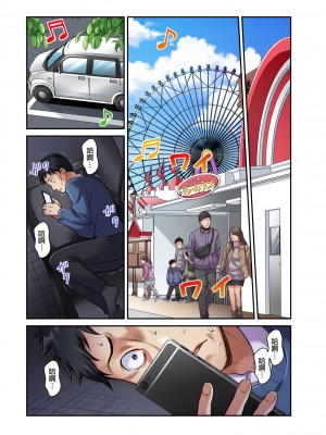 [マツリセイシロウ] 妻の秘密、売ります。｜ 我賣了、妻子的秘密。 [中国翻訳]_202