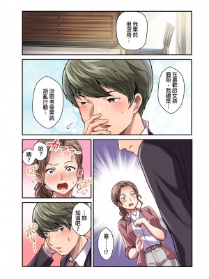 [マツリセイシロウ] 妻の秘密、売ります。｜ 我賣了、妻子的秘密。 [中国翻訳]_109