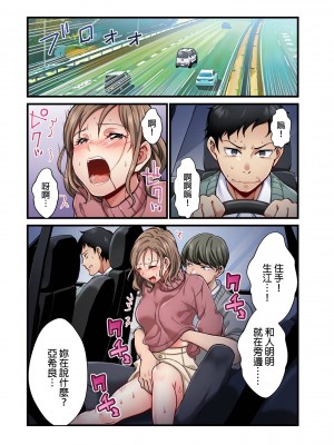 [マツリセイシロウ] 妻の秘密、売ります。｜ 我賣了、妻子的秘密。 [中国翻訳]_227