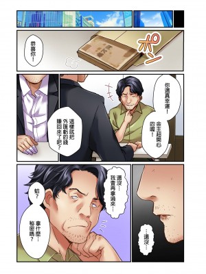 [マツリセイシロウ] 妻の秘密、売ります。｜ 我賣了、妻子的秘密。 [中国翻訳]_074