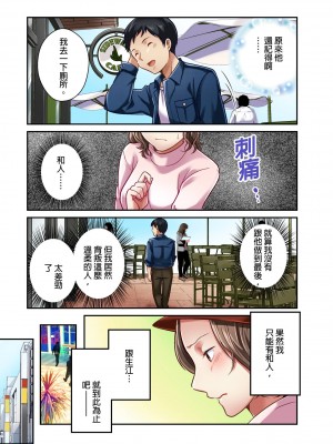 [マツリセイシロウ] 妻の秘密、売ります。｜ 我賣了、妻子的秘密。 [中国翻訳]_139