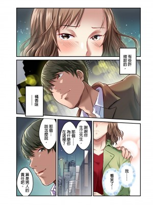 [マツリセイシロウ] 妻の秘密、売ります。｜ 我賣了、妻子的秘密。 [中国翻訳]_096