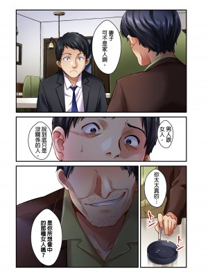 [マツリセイシロウ] 妻の秘密、売ります。｜ 我賣了、妻子的秘密。 [中国翻訳]_031