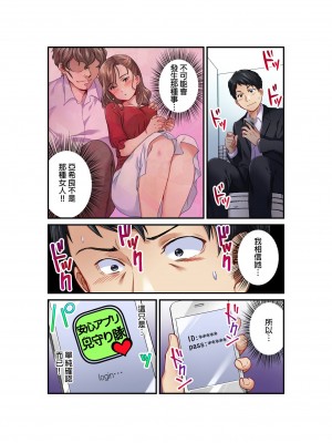 [マツリセイシロウ] 妻の秘密、売ります。｜ 我賣了、妻子的秘密。 [中国翻訳]_021