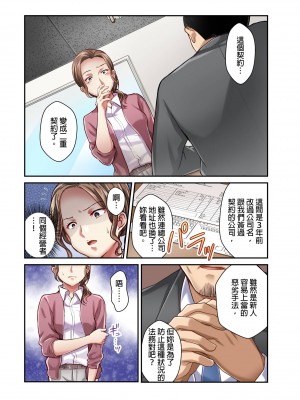 [マツリセイシロウ] 妻の秘密、売ります。｜ 我賣了、妻子的秘密。 [中国翻訳]_104