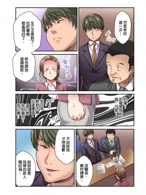 [マツリセイシロウ] 妻の秘密、売ります。｜ 我賣了、妻子的秘密。 [中国翻訳]_105