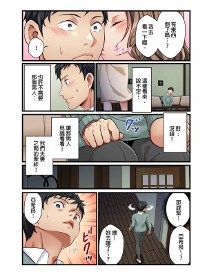 [マツリセイシロウ] 妻の秘密、売ります。｜ 我賣了、妻子的秘密。 [中国翻訳]_234