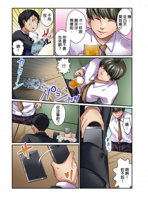 [マツリセイシロウ] 妻の秘密、売ります。｜ 我賣了、妻子的秘密。 [中国翻訳]_066