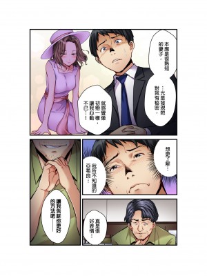 [マツリセイシロウ] 妻の秘密、売ります。｜ 我賣了、妻子的秘密。 [中国翻訳]_017