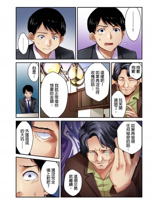 [マツリセイシロウ] 妻の秘密、売ります。｜ 我賣了、妻子的秘密。 [中国翻訳]_032