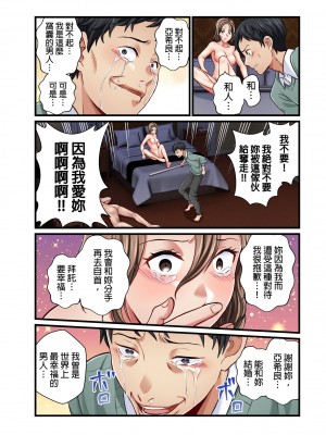 [マツリセイシロウ] 妻の秘密、売ります。｜ 我賣了、妻子的秘密。 [中国翻訳]_250