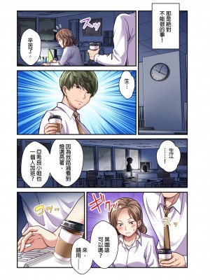 [マツリセイシロウ] 妻の秘密、売ります。｜ 我賣了、妻子的秘密。 [中国翻訳]_112