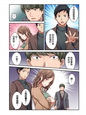 [マツリセイシロウ] 妻の秘密、売ります。｜ 我賣了、妻子的秘密。 [中国翻訳]_200