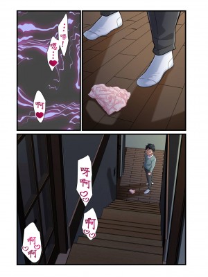 [マツリセイシロウ] 妻の秘密、売ります。｜ 我賣了、妻子的秘密。 [中国翻訳]_235