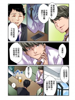 [マツリセイシロウ] 妻の秘密、売ります。｜ 我賣了、妻子的秘密。 [中国翻訳]_065