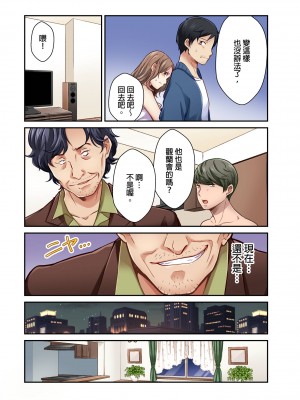 [マツリセイシロウ] 妻の秘密、売ります。｜ 我賣了、妻子的秘密。 [中国翻訳]_187