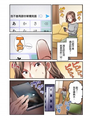 [マツリセイシロウ] 妻の秘密、売ります。｜ 我賣了、妻子的秘密。 [中国翻訳]_142