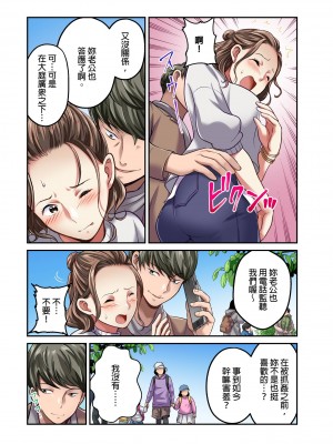 [マツリセイシロウ] 妻の秘密、売ります。｜ 我賣了、妻子的秘密。 [中国翻訳]_204